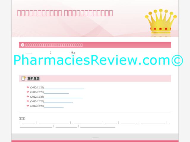 1-800-vaniqa-pharmacy.com review