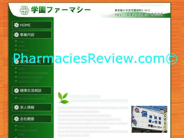 gakuen-pharmacy.com review