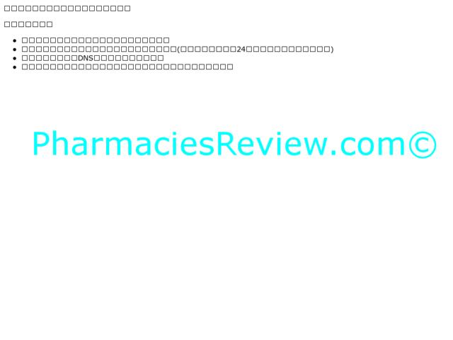 h-pharmacy.biz review