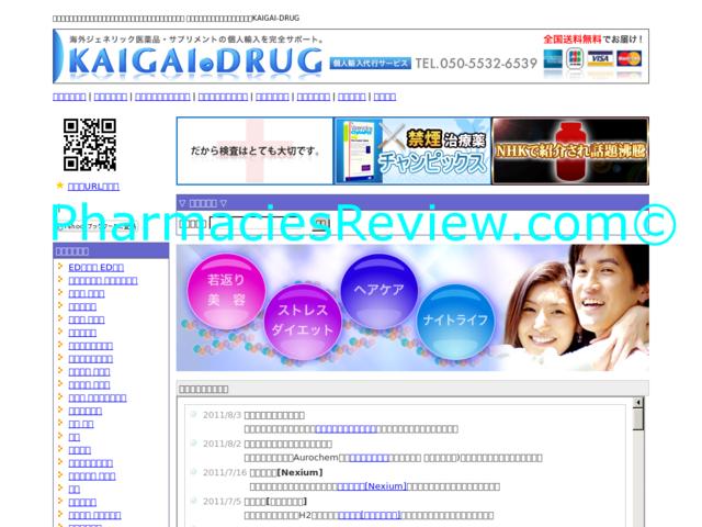 kaigai-drug.com review