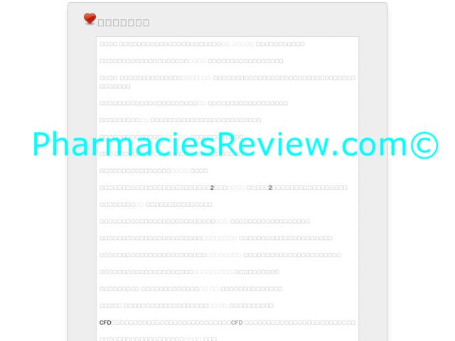 zanaflex-top-pharmacy.net review